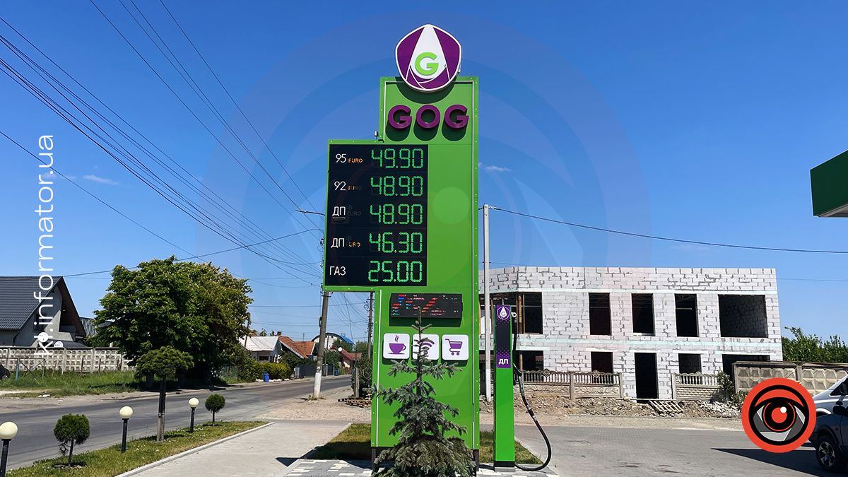 Чи виросла вартість палива на АЗС Коломиї станом на 17 травня? 5