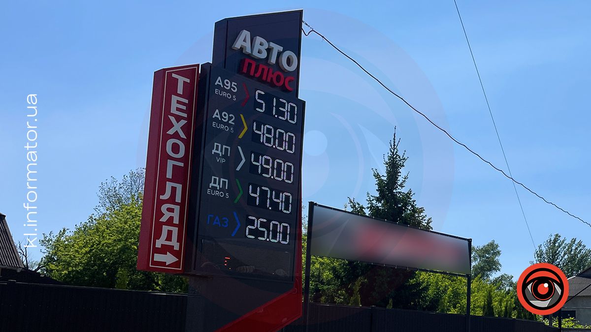 Чи виросла вартість палива на АЗС Коломиї станом на 17 травня? 3