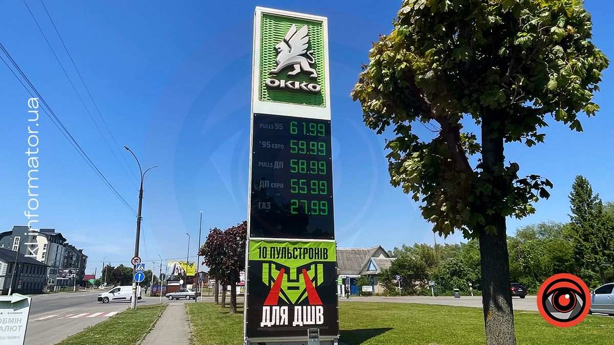 Чи виросла вартість палива на АЗС Коломиї станом на 17 травня? 2