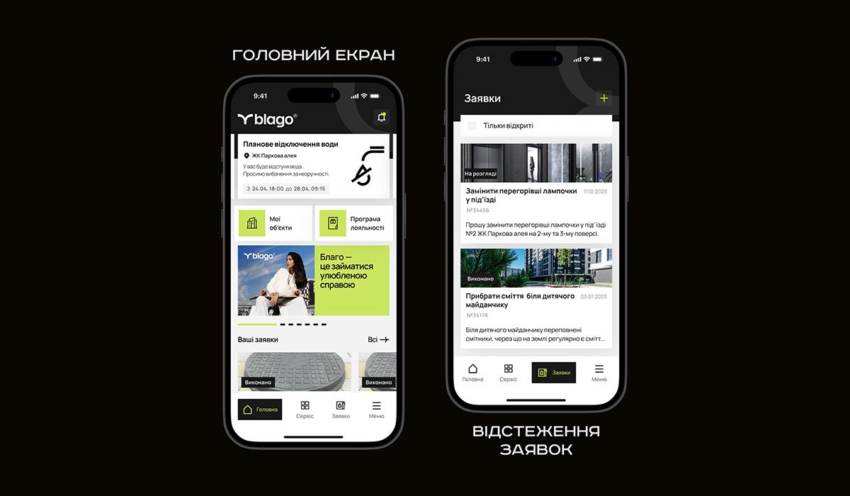 Будівництво & інновації: івано-франківський забудовник запустив власний мобільний додаток 1