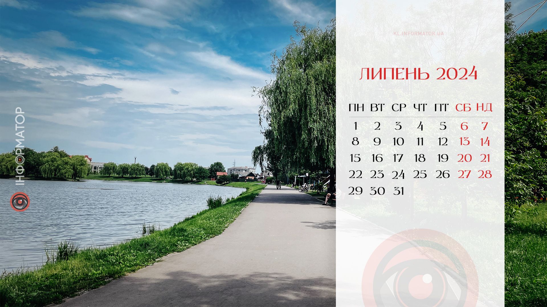 Календар для вашого робочого столу від Інформатора на липень-2024 4