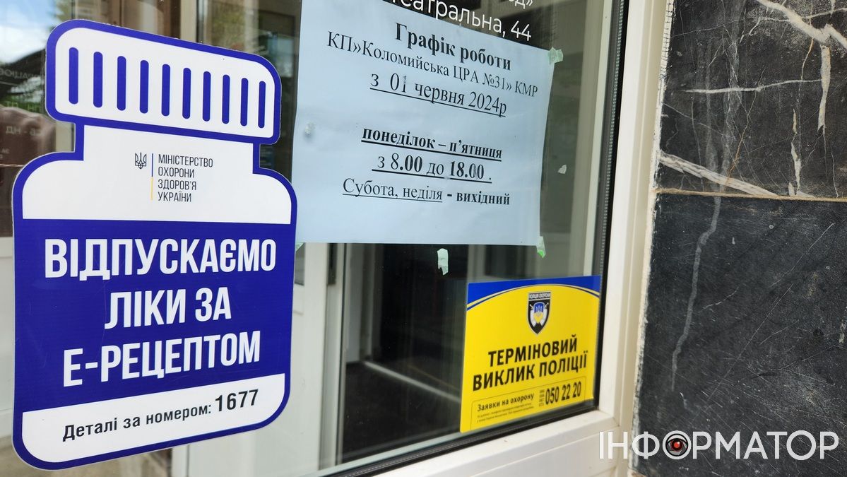 Кінець епохи комунальних аптек в Коломиї: невдовзі закриють останню 3