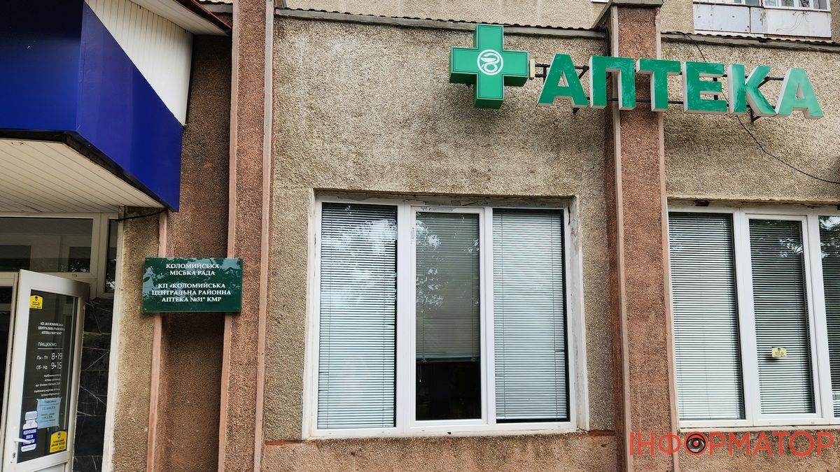 Кінець епохи комунальних аптек в Коломиї: невдовзі закриють останню 4