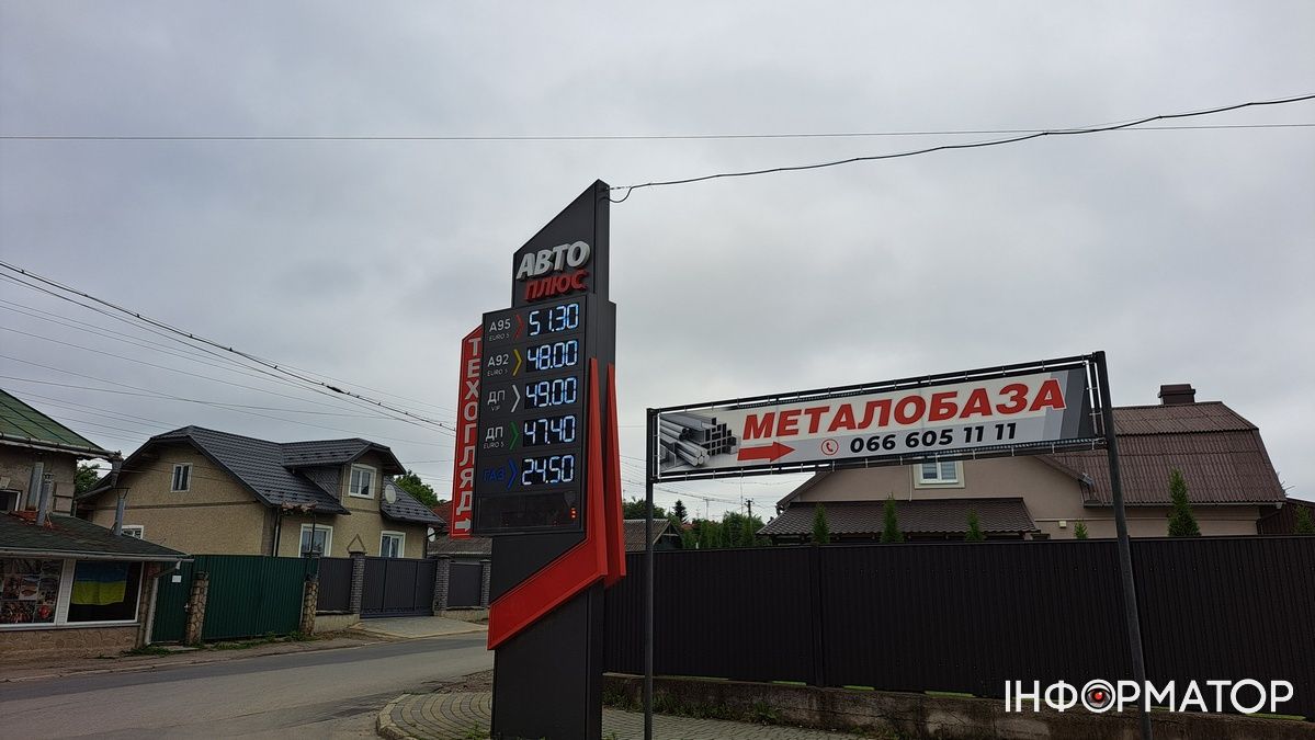 Які ціни на бензин, дизпаливо і автогаз на АЗС Коломиї 4