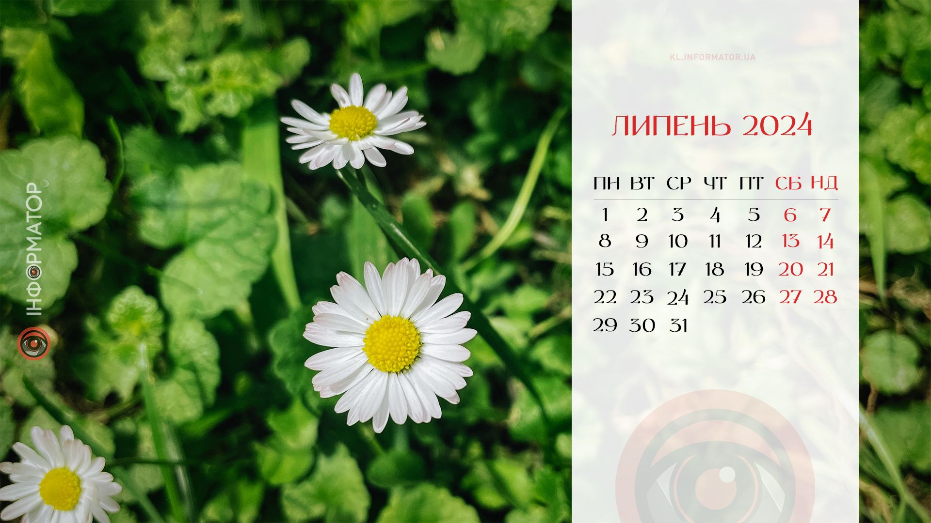 Календар для вашого робочого столу від Інформатора на липень-2024 3