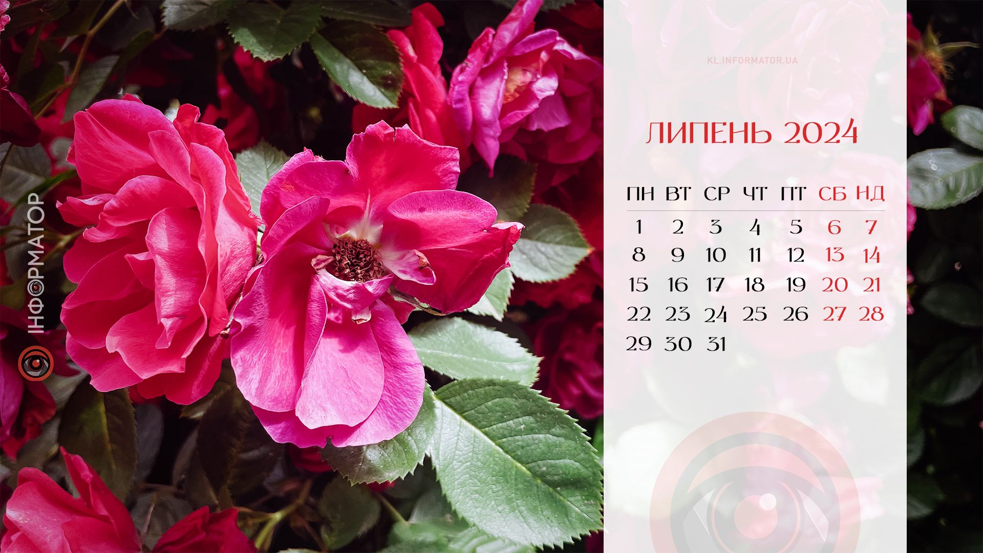 Календар для вашого робочого столу від Інформатора на липень-2024 6