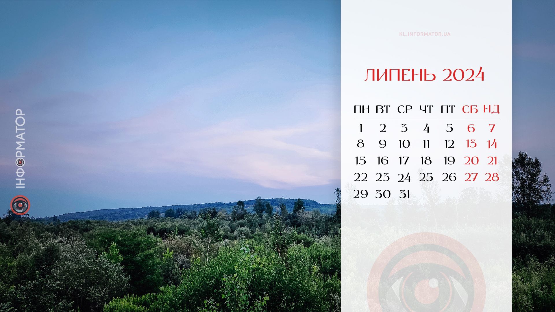 Календар для вашого робочого столу від Інформатора на липень-2024 2