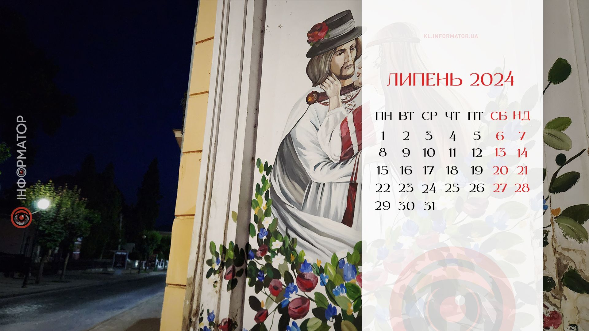 Календар для вашого робочого столу від Інформатора на липень-2024 5