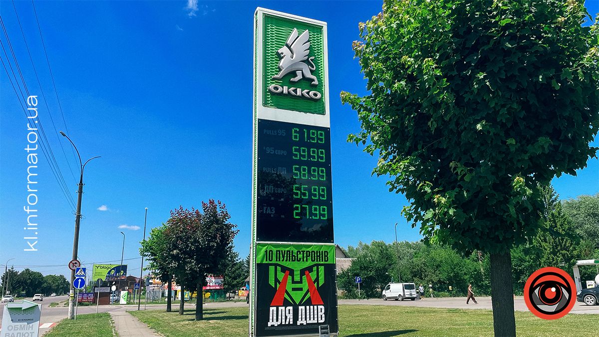 Які ціни на бензин, дизпаливо і автогаз на АЗС Коломиї 4
