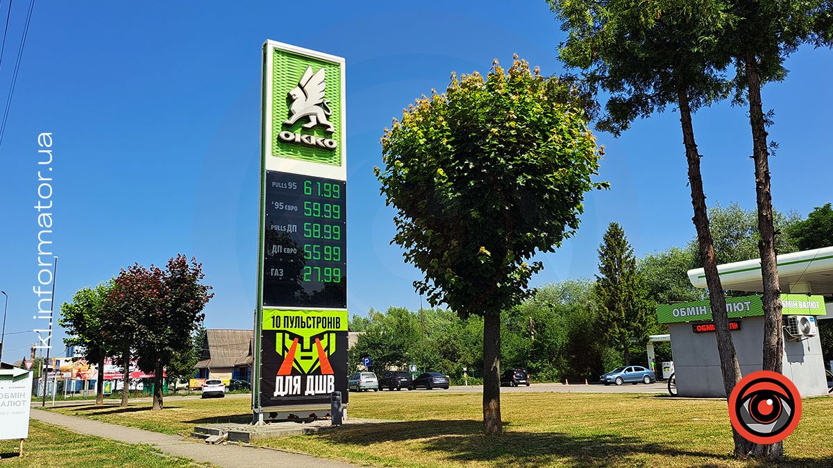 Як за тиждень змінилася вартість палива у Коломиї 2
