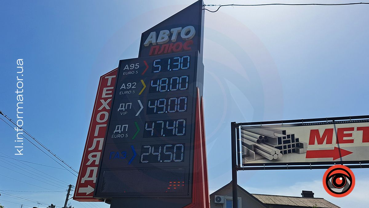 Як за тиждень змінилася вартість палива у Коломиї 3