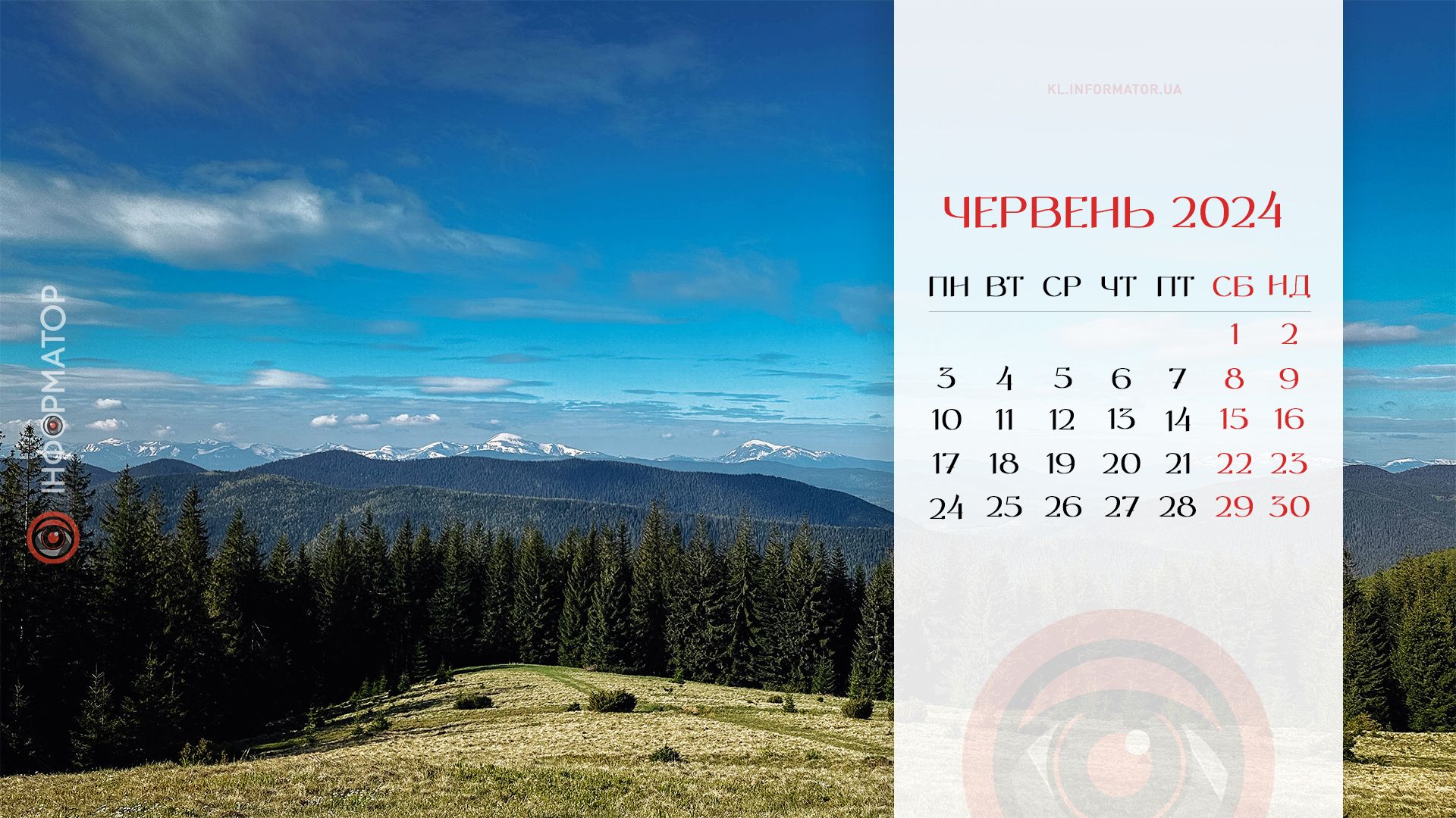 Календар на червень-2024 від Інформатора 3