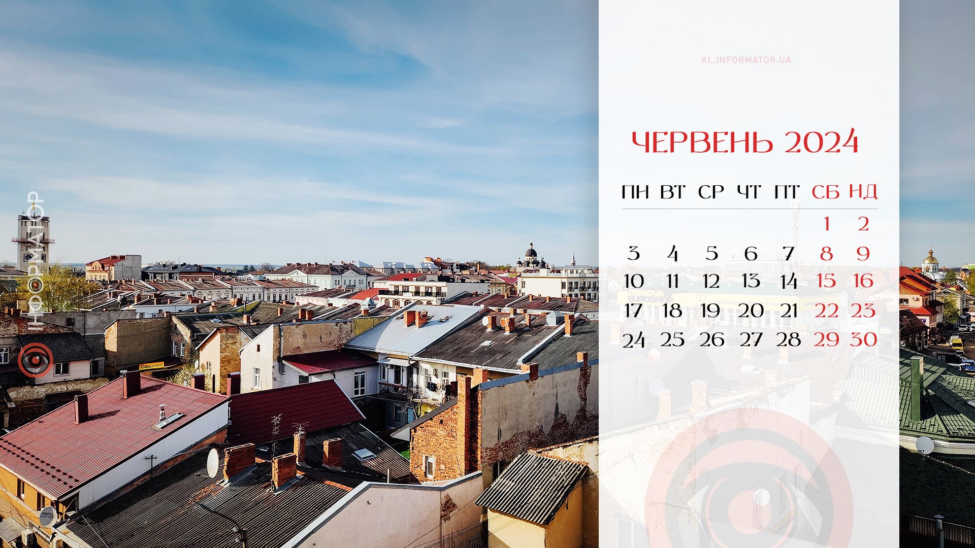 Календар на червень-2024 від Інформатора 2