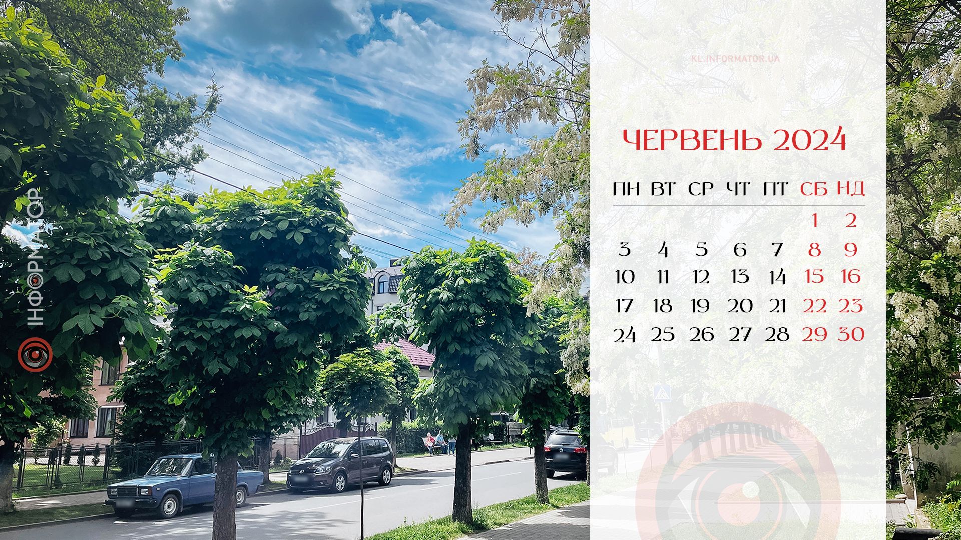 Календар на червень-2024 від Інформатора 4