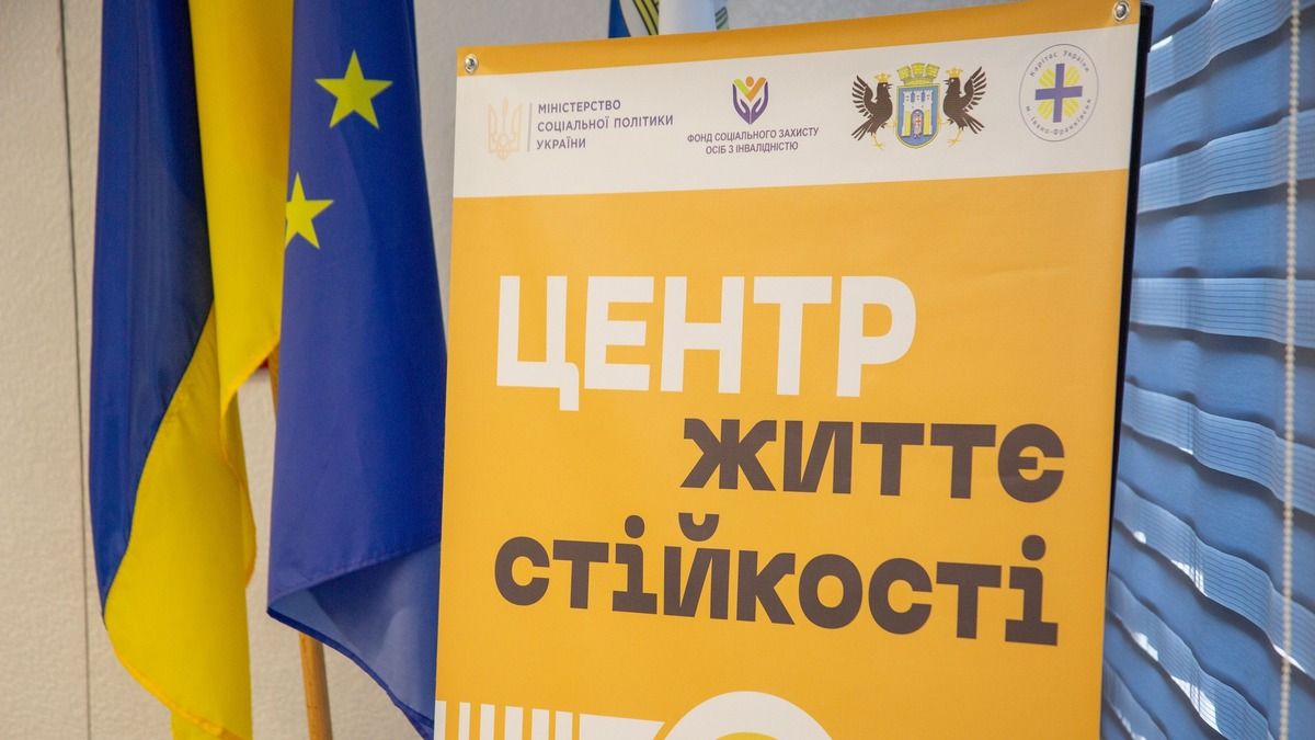 У Коломиї створили Центр життєстійкості: де та що це?