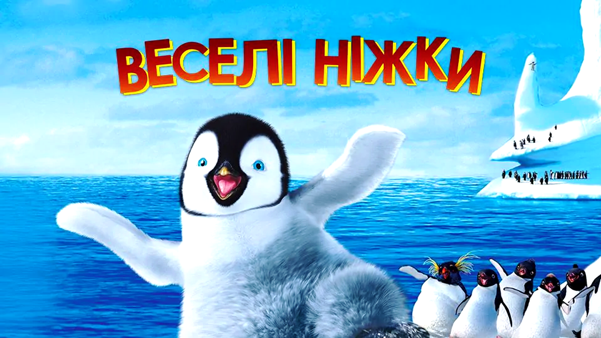 Мультфільми з сенсом | Добірка для малят на літні канікули 6