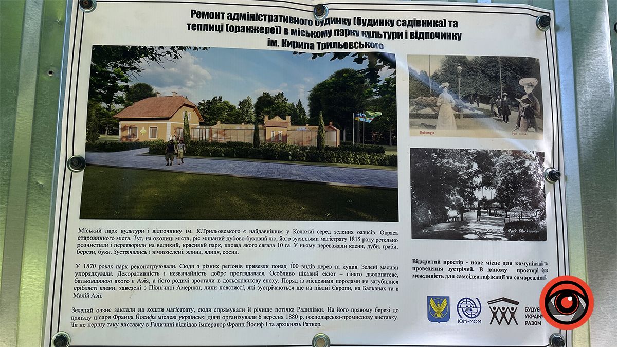 Для чого в парку Коломиї цегла і якої вона якості 6