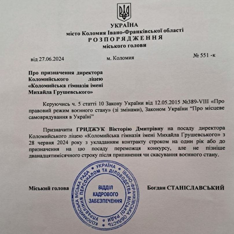 Міський голова призначив директорку Коломийської гімназії ім. М. Грушевського 1