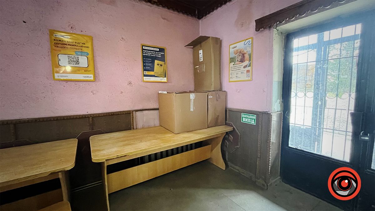 Поштове приміщення у Коломиї виклали на аукціон: стартова ціна та умови 6