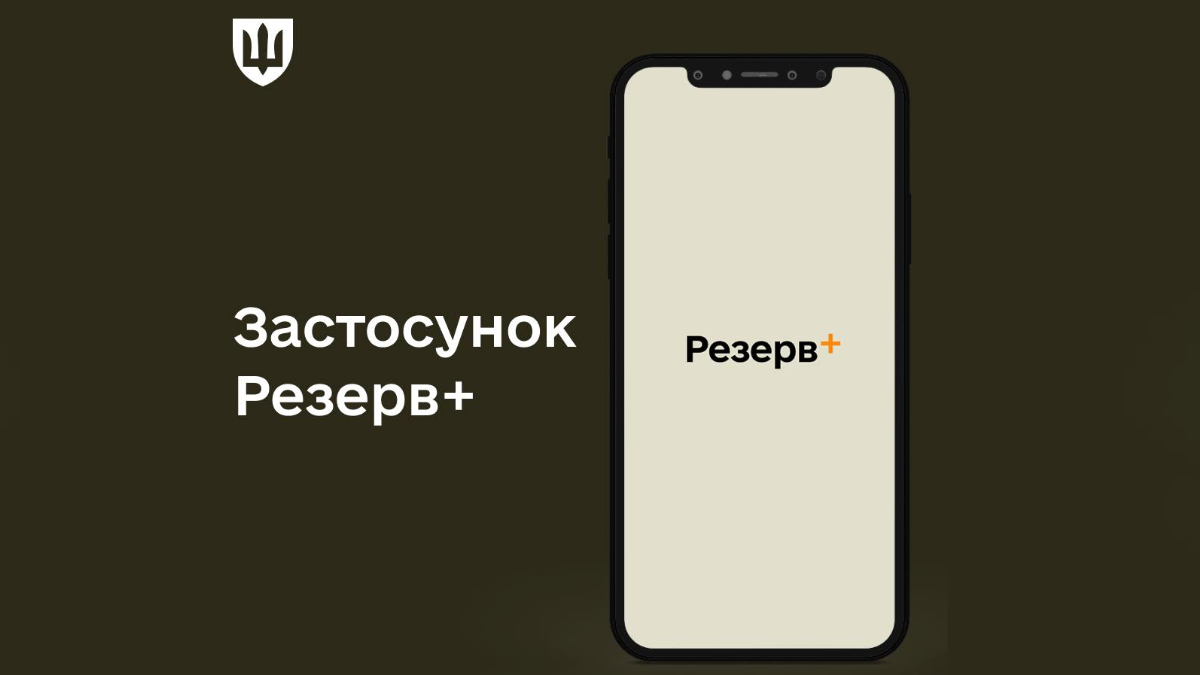 У Міноборони розповіли, у яких випадках військовозобов'язані отримують статус "у розшуку" в реєстрі "Оберіг"