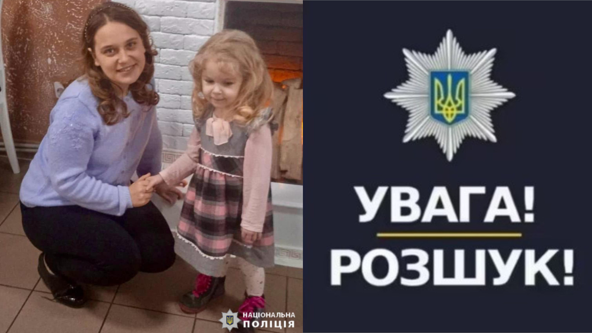 Поліція оголосила розшук мешканки Коломийщини та її 4-річної доньки. ОНОВЛЕНО