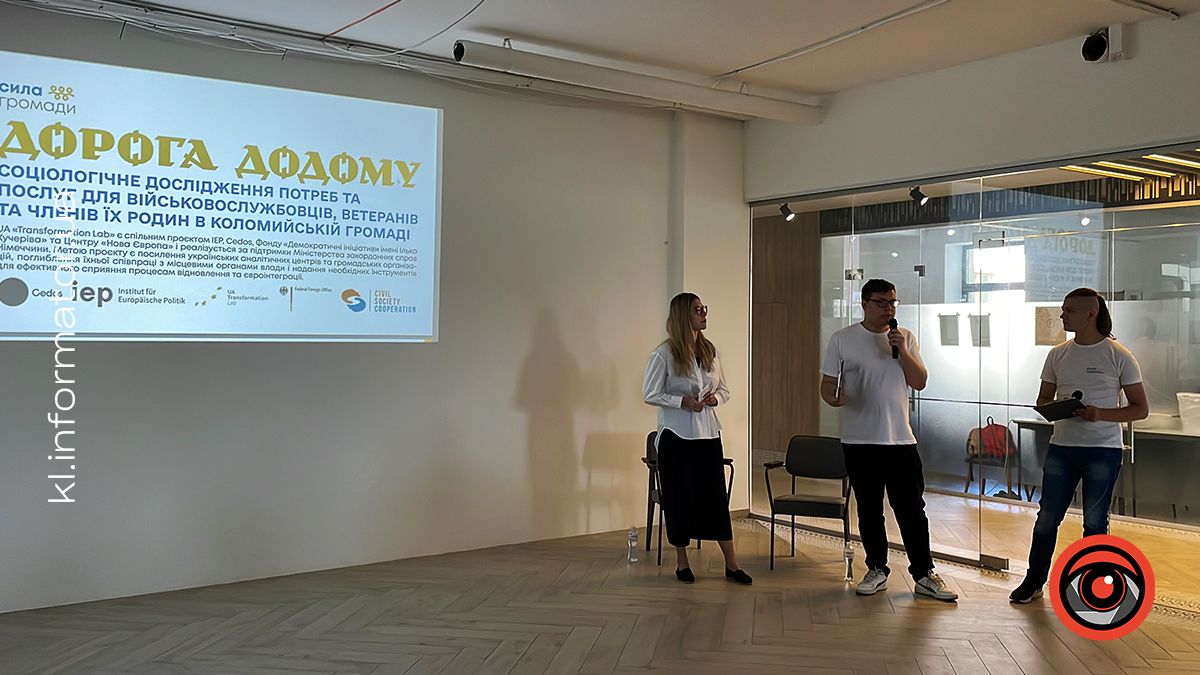 Як захисники та їхні рідні оцінюють якість послуг у Коломиї: результати озвучила на форумі ГО "Сила громади"