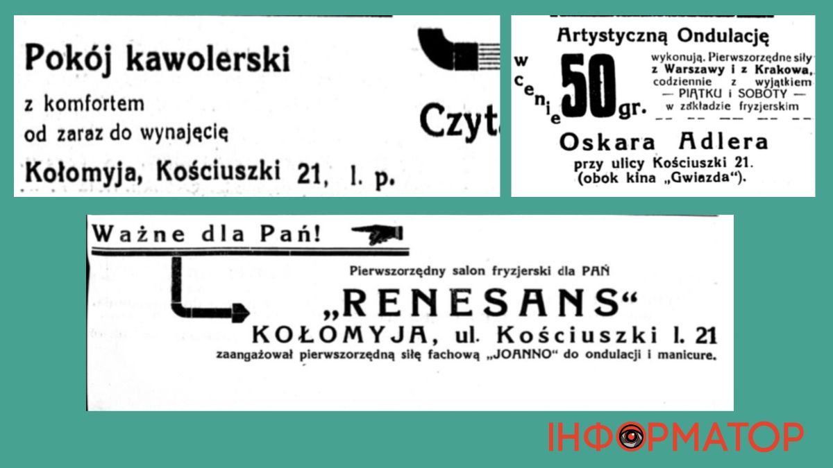 Свідчення про колишнього власника будинку, д-ра Марека Ляхса (на івриті), оголошення, пов'язані з цим будинком.