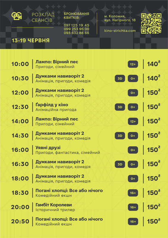 Куди піти у Коломиї з 10 до 16 червня: афіша на тиждень. Доповнюється 1