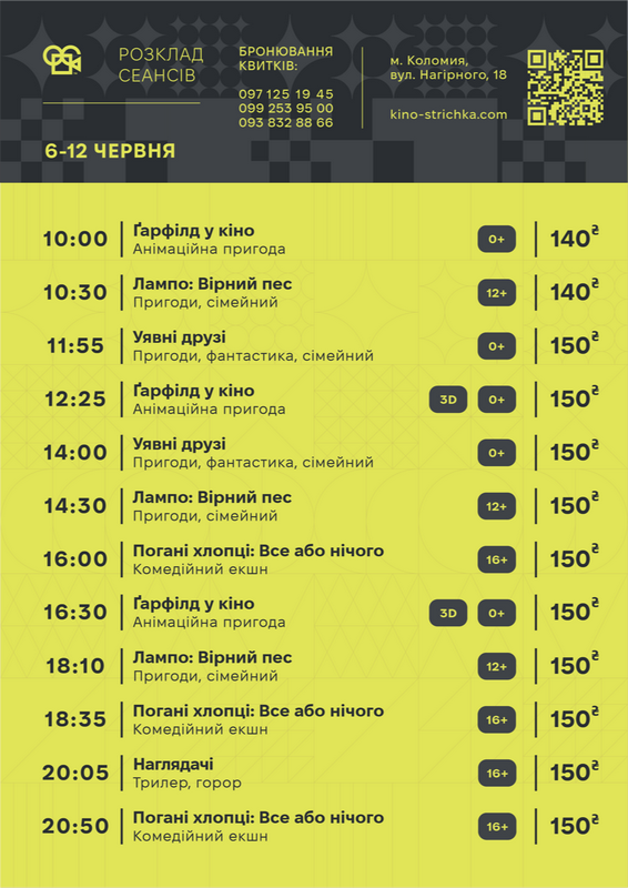 Афіша подій у Коломиї на тиждень: 3-9 червня. Оновлюється 1