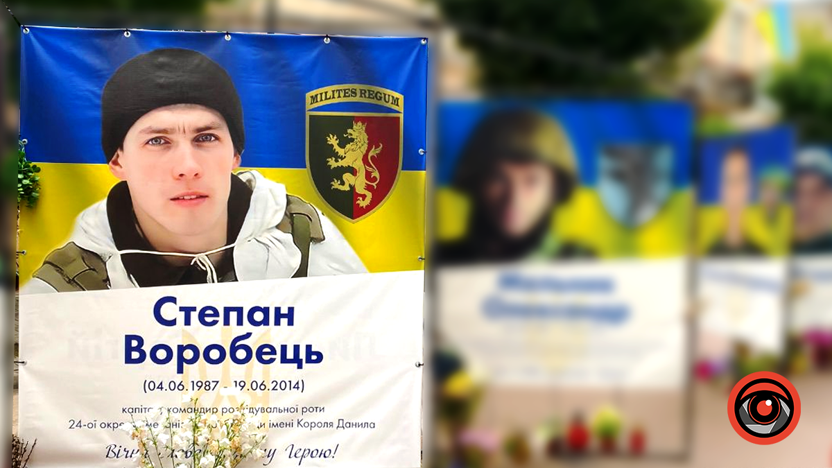 Незабуті: в боротьбі з окупантом загинув капітан Степан Воробець