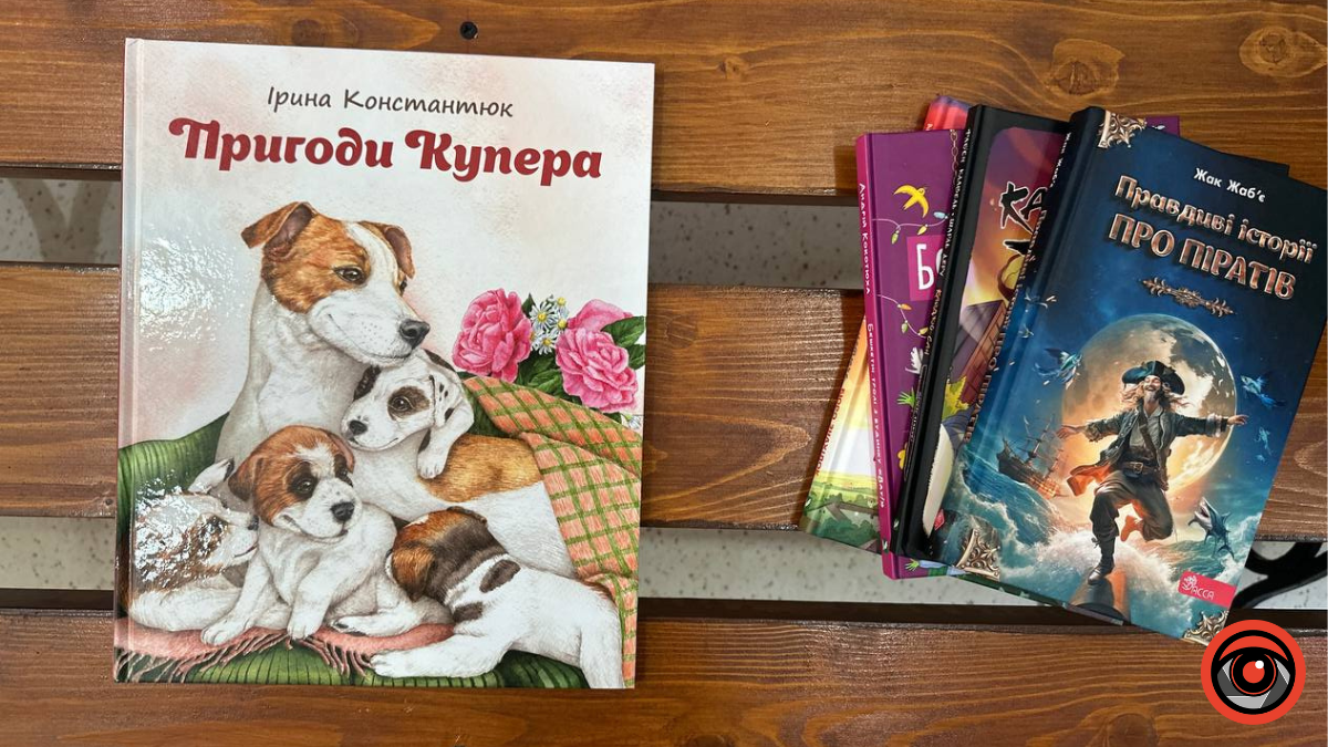 Книжкові новинки: що почитати дітям? 1