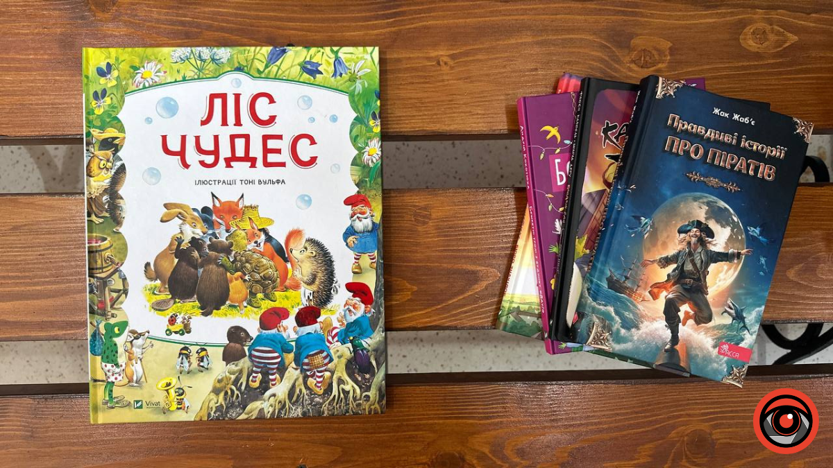 Книжкові новинки: що почитати дітям? 2