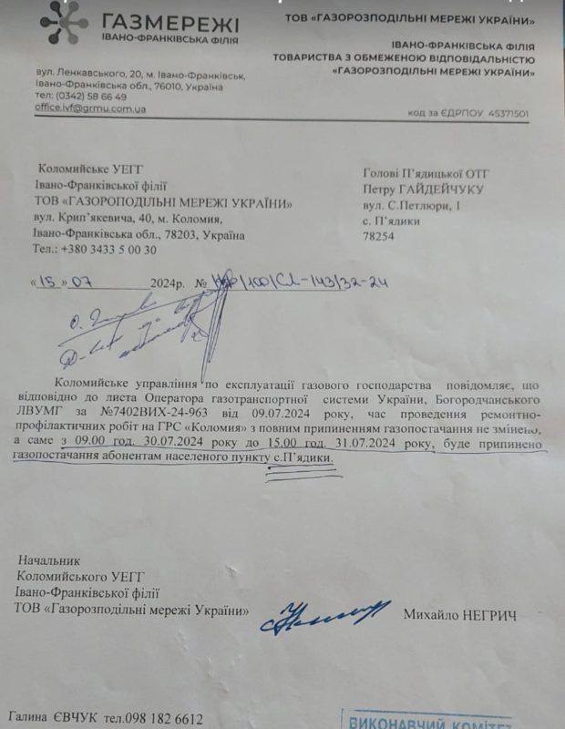 30 та 31 липня без газу залишаться ще й П'ядики 1