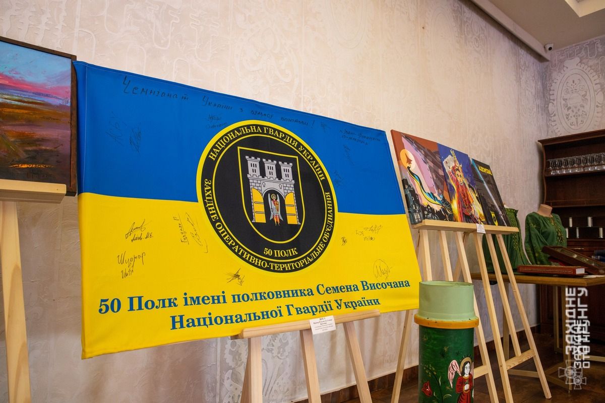 На Прикарпатті пройшов ювілейний благодійний аукціон на підтримку нацгвардійців 5