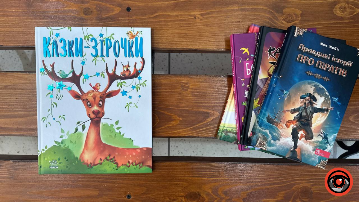 Книжкові новинки: що почитати дітям? 4