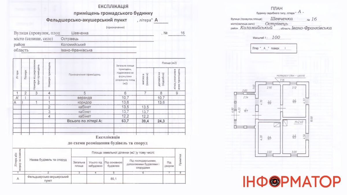 На Коломийщині продають будинок ФАПу за 3000$ 1