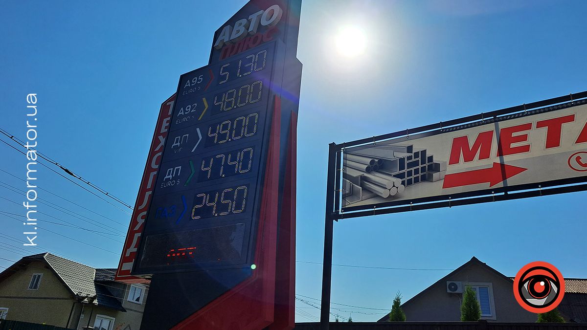 Які ціни на бензин, дизпаливо та автогаз на АЗС Коломиї 12 липня 5