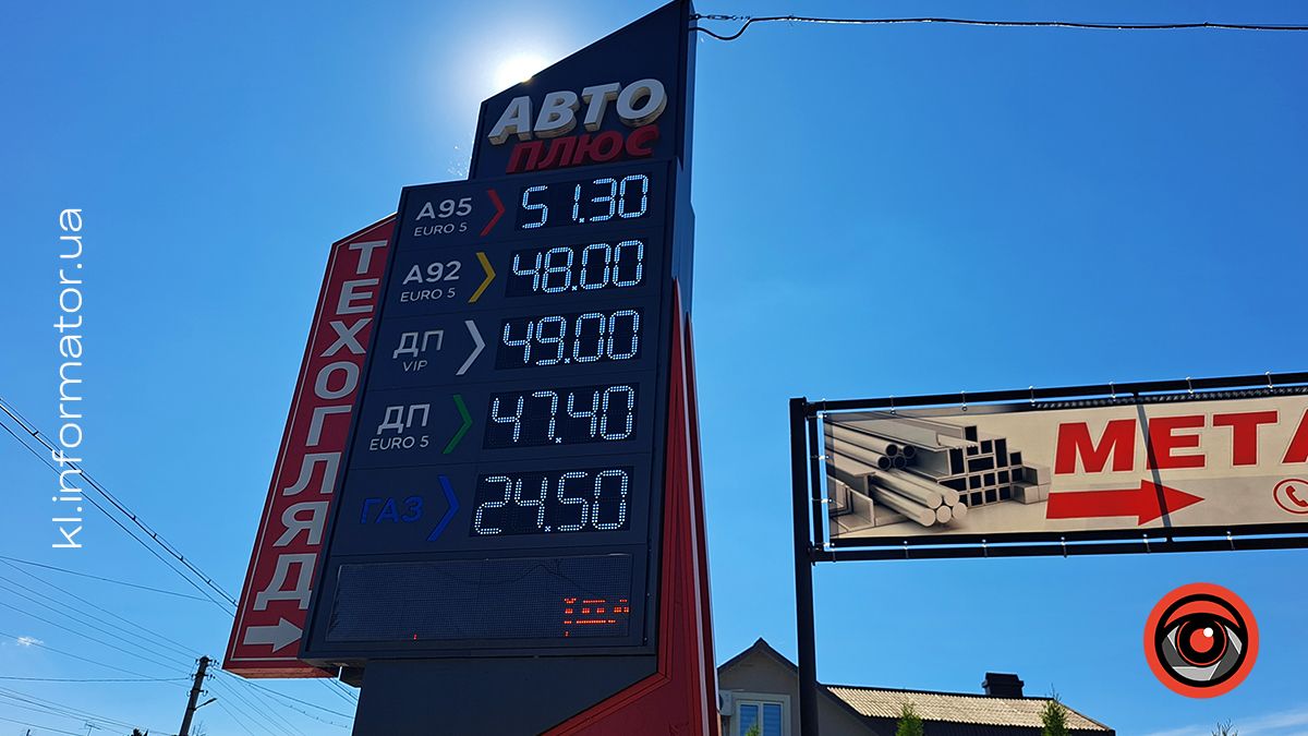 Які ціни на бензин, дизпаливо та автогаз на АЗС Коломиї 5 липня 3