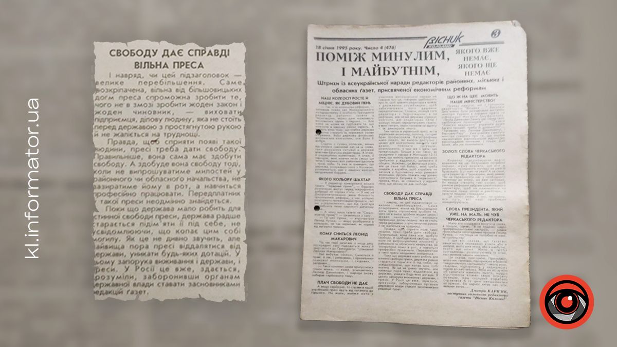 То був початок 1995-го... | Про зустріч з Леонідом Кучмою не без іронії розповів Дмитро Карп'як 2