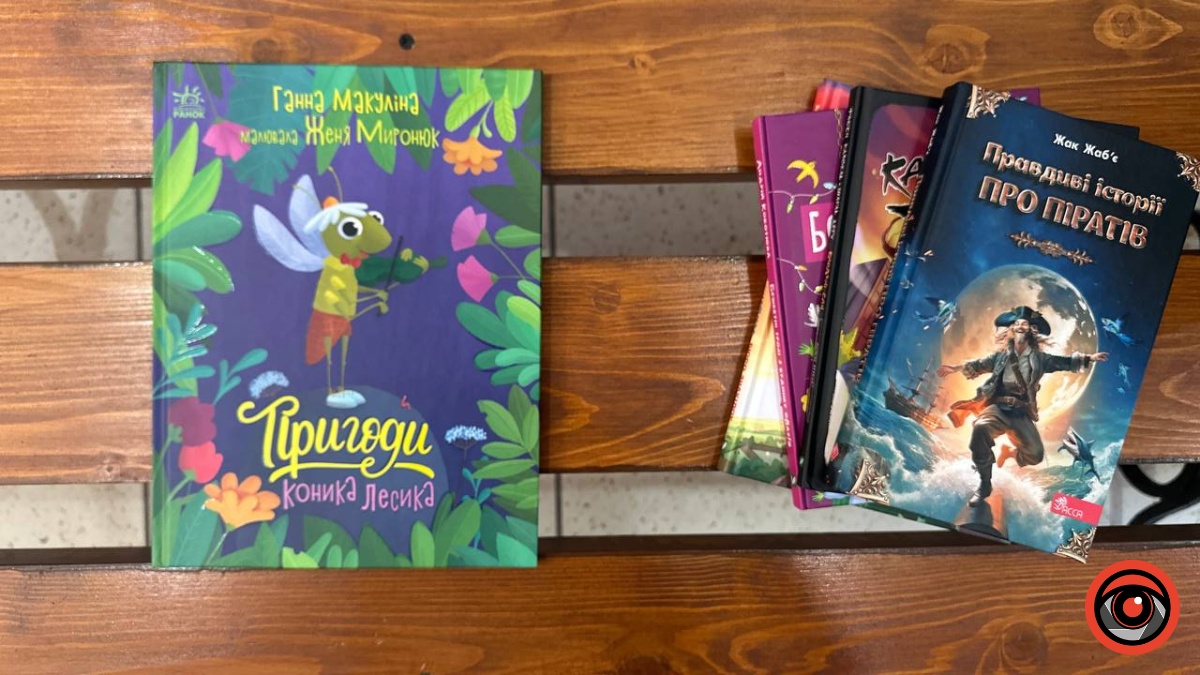 Книжкові новинки: що почитати дітям? 6