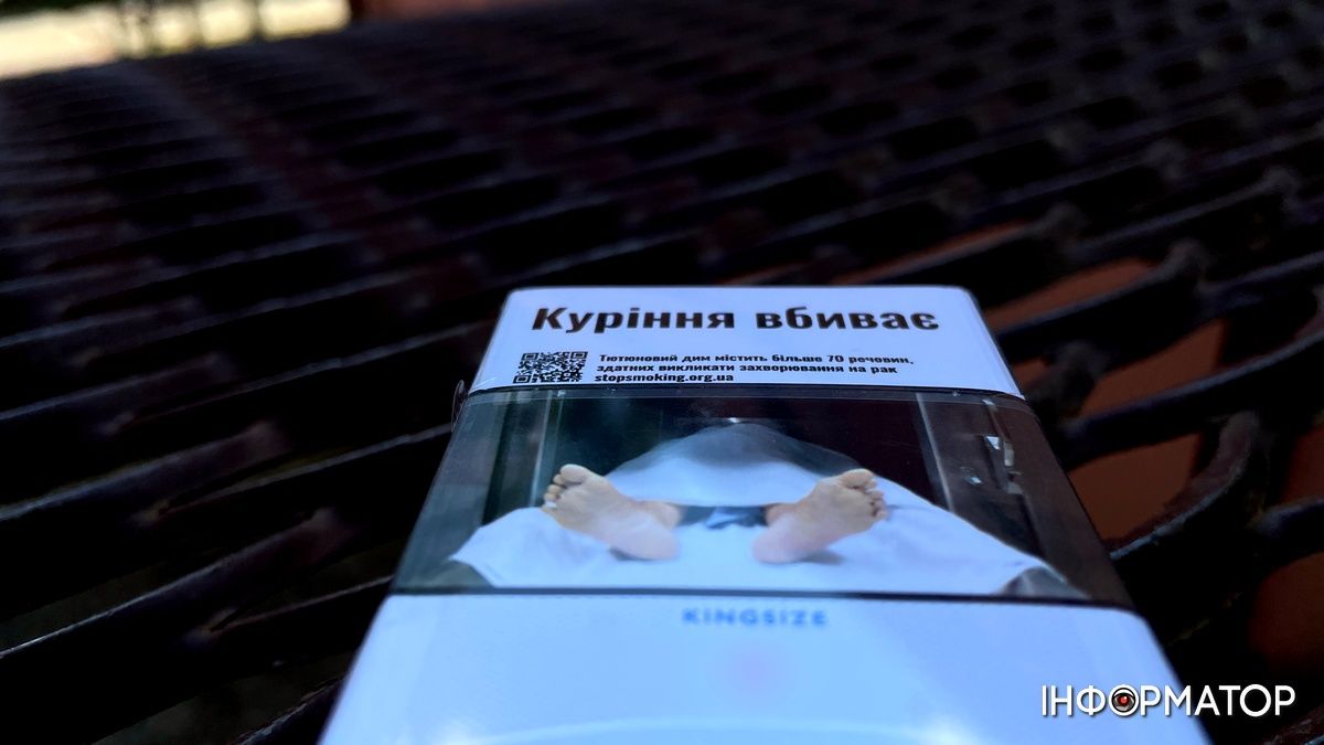 Понад 130 000 українців щороку помирають через сигарети | Що допоможе кинути курити?