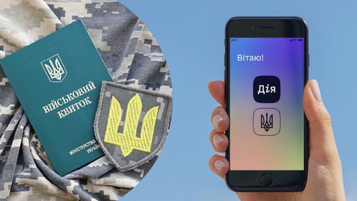 У "Дії" стартувало бета-тестування електронного бронювання