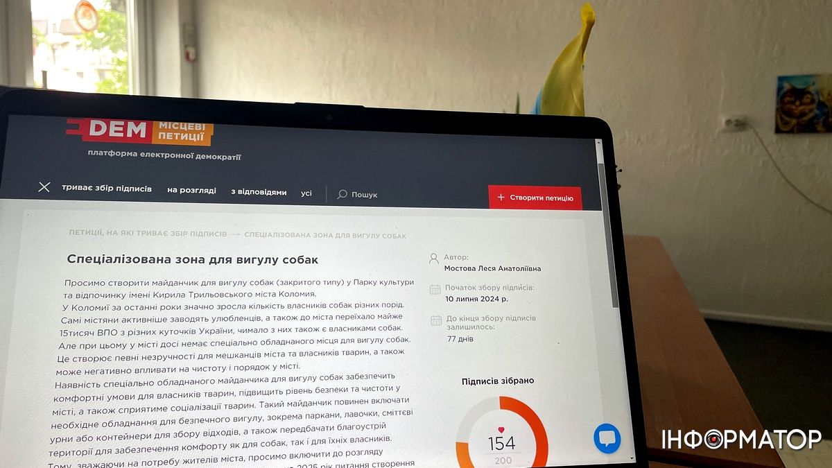 Активісти Коломиї збирають підписи на підтримку петиції щодо зони вигулу собак