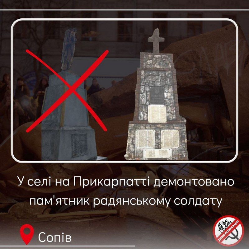 У Печеніжинській громаді демонтували одразу кілька радянських пам'ятників 2
