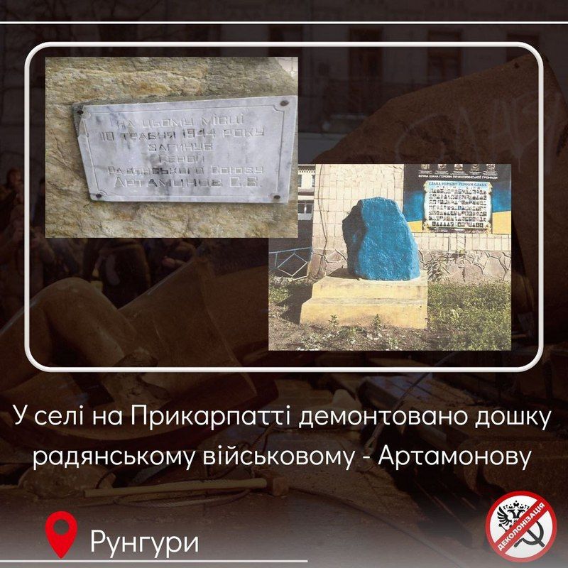 У Печеніжинській громаді демонтували одразу кілька радянських пам'ятників 1