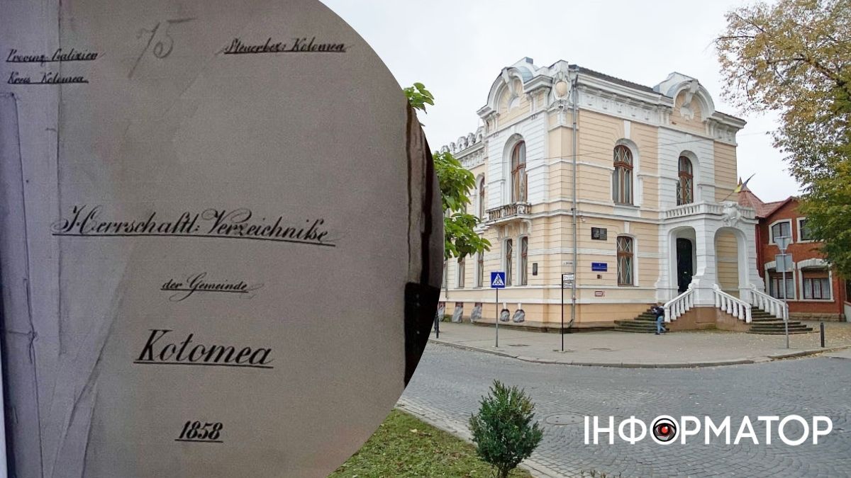 У Музею історії Коломиї зберігається унікальний рукопис с ХІХ ст про найбагатших власників маєтків