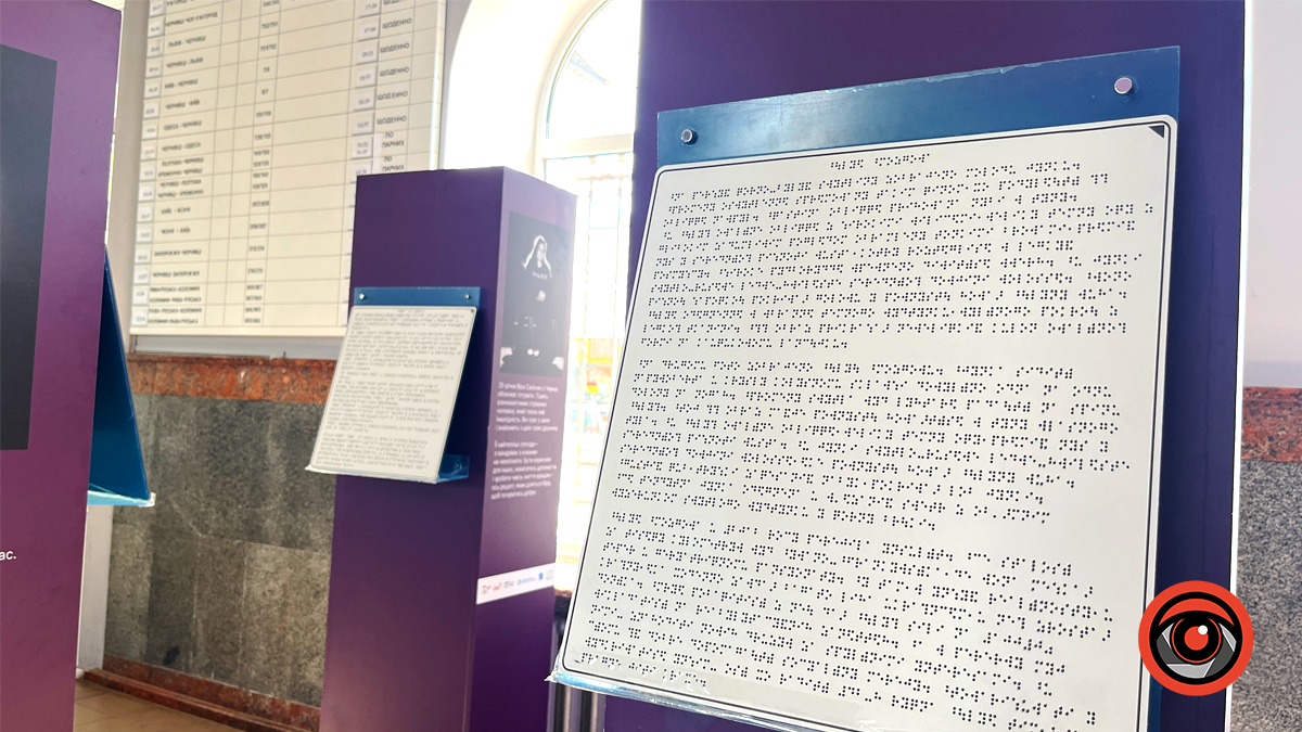 У фойє коломийського вокзалу розмістили інформаційні стенди кампанії "Час вийти на світло" 6