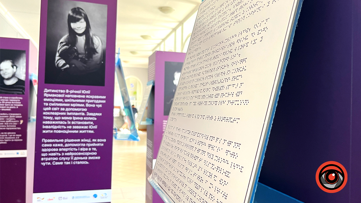 У фойє коломийського вокзалу розмістили інформаційні стенди кампанії "Час вийти на світло" 5