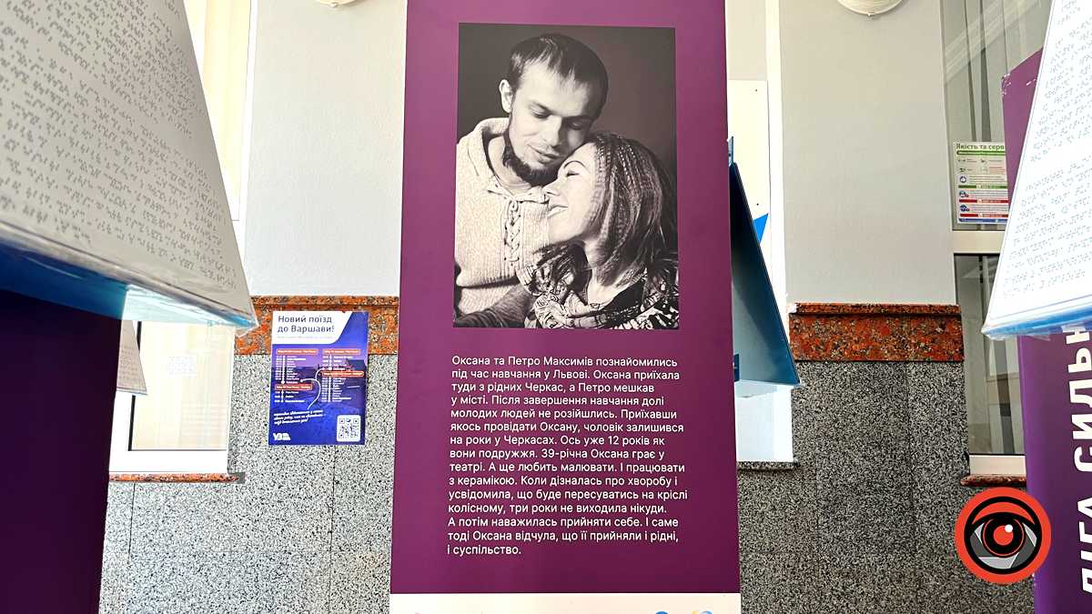 У фойє коломийського вокзалу розмістили інформаційні стенди кампанії "Час вийти на світло" 1