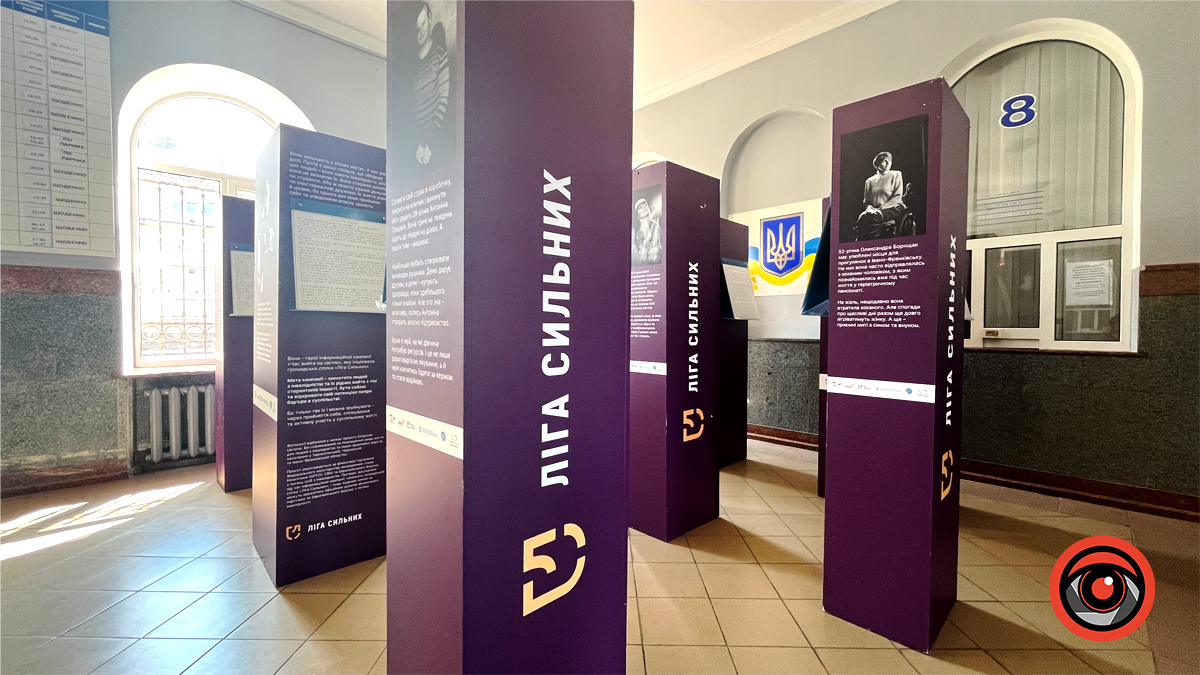 У фойє коломийського вокзалу розмістили інформаційні стенди кампанії "Час вийти на світло"